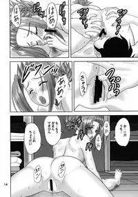 (C93) [Chandora, Lunch Box (Makunouchi Isami)] Harugasumi (Koihime Musou)