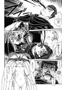 [Studio Tar (Kyouichirou)] Patapata Rosine!! (Berserk) [Digital]