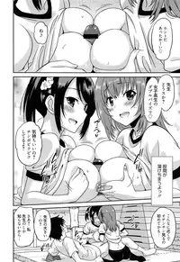 [Otono Natsu] Wonderful Days ~17-Nin no Shojo to Inu~