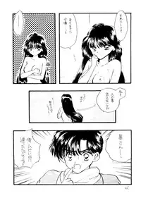 [Sailor Q2 (Ryö+Den)] Ayakaritai65 (Bishoujo Senshi Sailor Moon)