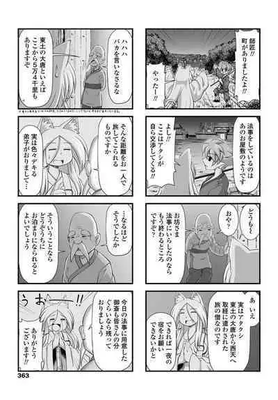 COMIC Penguin Club 2020-04