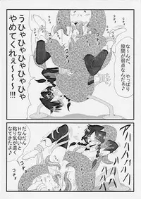 G3 Tickling treasure file 03