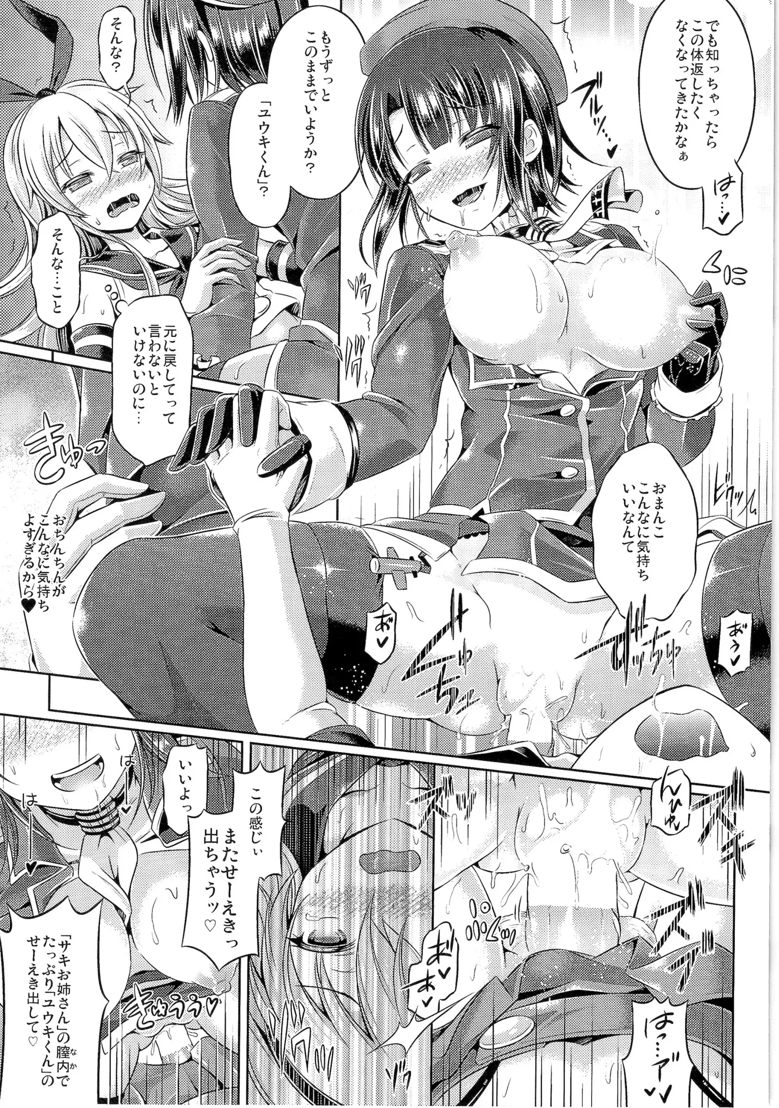 TSF no F no Hon Sono 1