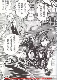 [Off Side (Baron.M)] Fujiko (Lupin III)