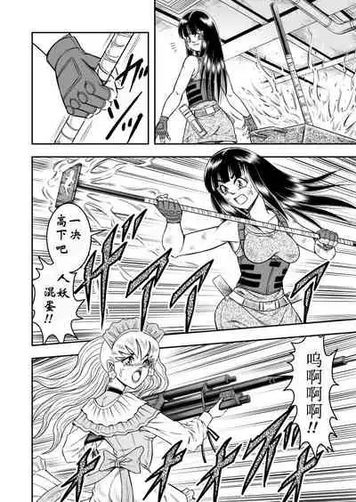 OwnWill ボクがアタシになったとき 8#Last Ownwill