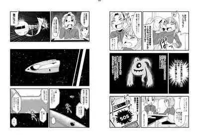 Uchuujin x Kyojo /Marunomi Goudoushi 2023.ver