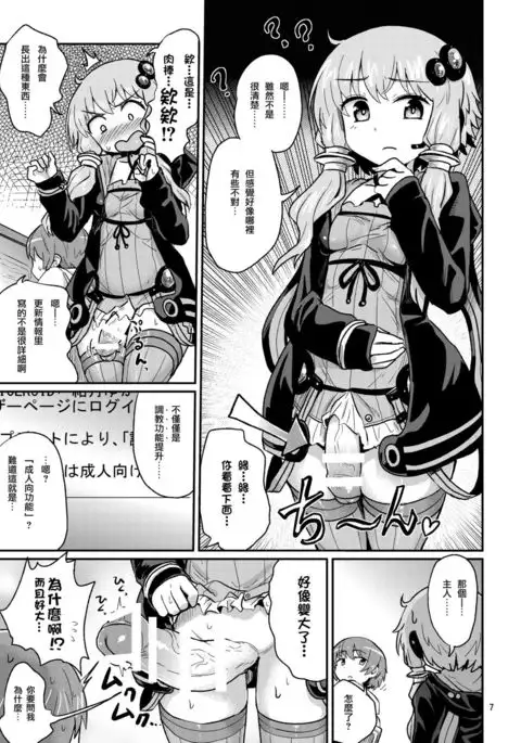 Futanari Yukari-san ni Gyaku Anal Choukyou Sareru Hon