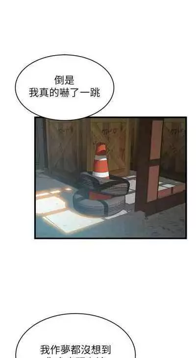 [週日] [Gyou & husky team] 弱點 1-107 官方中文（連載中）