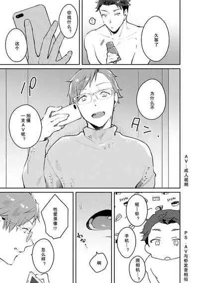 [Misaka Niumu] Junai Drop Out [Digital] [Chinese] [NogiRuka]