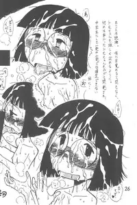 (C89) [Syunkasyuutou Iinkai (Mangetsu Pon)] Arigatou... Daisuki! (Azuki-chan)