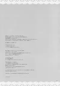 (SC42) [Kaicho-Maniax (Nanami Yasuna)] Kuchidoke Chocolate (Wild Arms the Vth Vanguard)