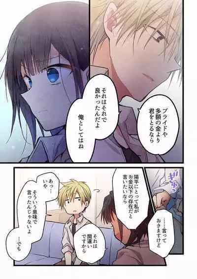 Even if you call it love 27