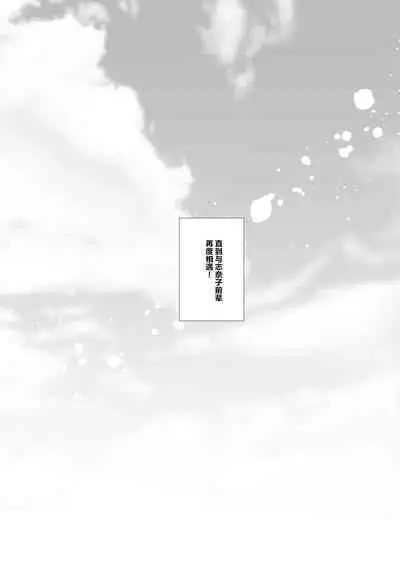 Wakaregiwa no Himegoto - Secret of Parting | 临别秘事