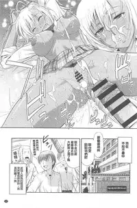 [Takano yuki] Chichi Otome | 美乳的乙女 [Chinese]