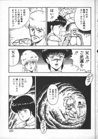 [Minor-boy] Carina no Bouken [Yabou-Hen]