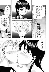 [Isami Nozomi] Shoujo no Mune ga Fukuramu Toki