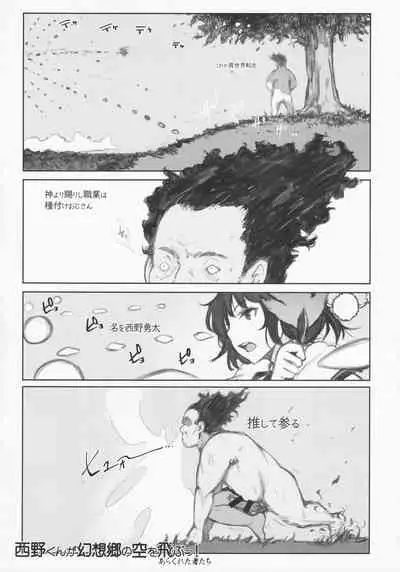 (Shuuki Reitaisai 8) [NISHINARIBACKDOOR (Various)] NISHINARIBACKDOOR (Touhou Project)