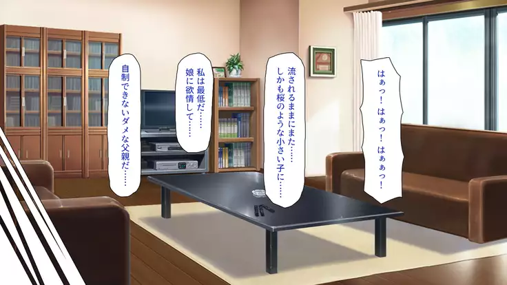 Tsuma ni Kakurete Musume-tachi to Furin Shiteimasu