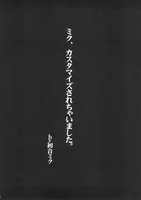 [Aodiso kankou] Mikupaa hon. (vocaloid)