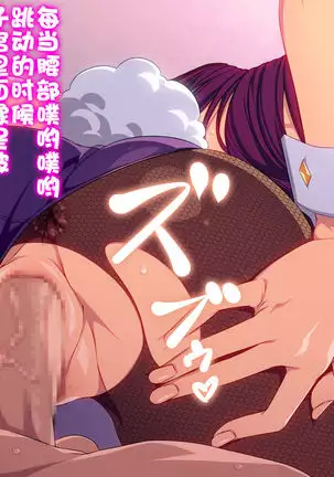 騎乗位バニースカサハ