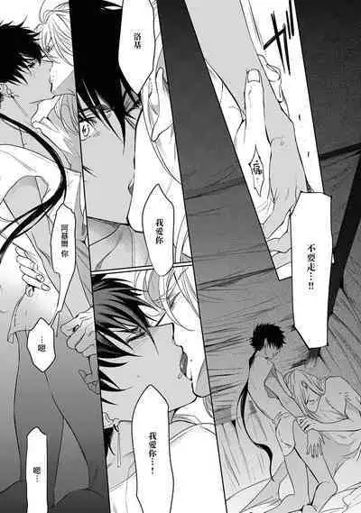 Sahara no Kuro Washi 2 side Alkil | 撒哈拉的黑鹫2 雨夜的月亮 前篇+后篇