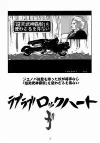 (C72) [LoveRevo (Waguchi Shouka)] Love Love Lockhart GA (Final Fantasy VII)