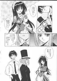 [Matra Milan] Palladium Garden