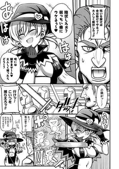 Gyakuten ~tsu! Muchimuchi panpan