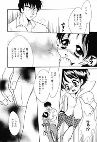 [Ruka Hikaru] Ayu ni Omakase