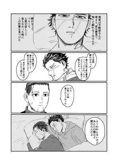 Yume no Ato Furidashi Mawari Mawaru