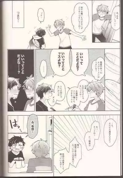 NICE TO MEET YOU, NIGHT