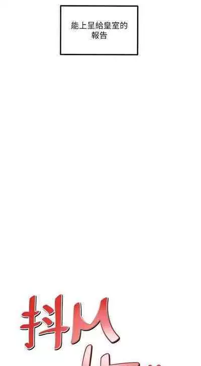 Elf Who Likes to be Humiliated Chapters 41 to 50