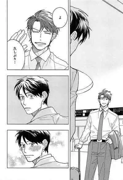 Kimi to, Hajimete Hatsu Ecchi Anthology