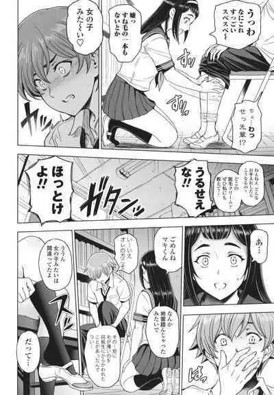 Nee Ecchi Shicha Okka