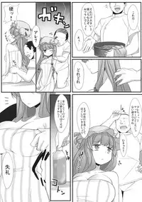 (C80) [Gensou Hack (Zephi)] Patchouli Kairaku Massage (Touhou Project)