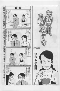 Action Pizazz 2009-03