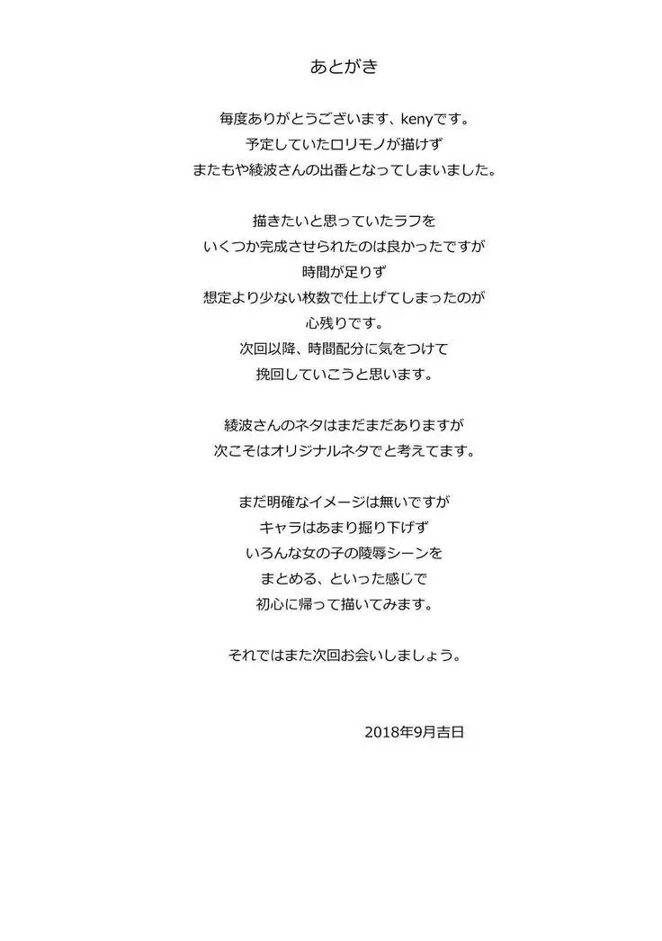 Seirei Shoujo Kinbaku Hen