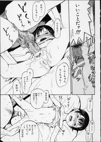 [Minasuki Popuri] Itsuka no Ano Ko