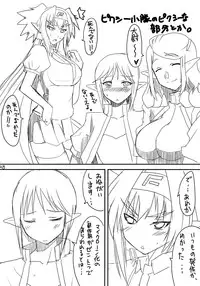 (C74) [BlueMage (Aoi Manabu)] Klan Klan Taii no yesyes Daisakusen ! (Macross Frontier)