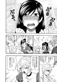 [Azuma Tesshin] Binetsu Switch