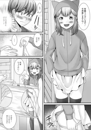 Otoko no musume no e Chie china nichijō