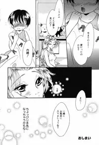 [Ruka Hikaru] Ayu ni Omakase