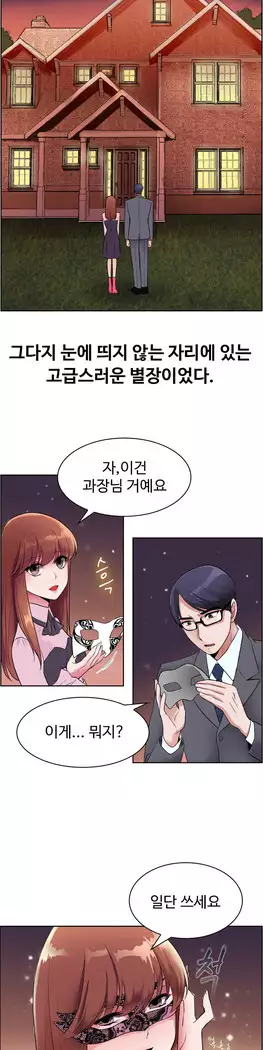 My Own Consolation Time Ch.1-14