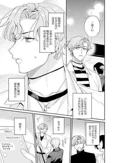 Midnight Training Hour 4