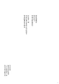 (C86) [Shigunyan (Shigunyan)] Kagapai 3 (Kantai Collection) [Chinese] [CE家族社]