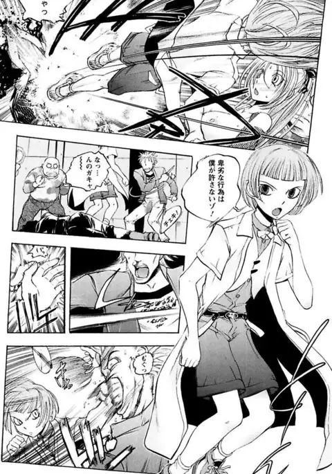 Boku no Ojou-sama Innyu Maid Yashiki