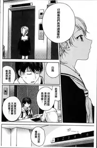 [Nakamura Kuzuyu] Kanojo no Setsuna [Chinese]