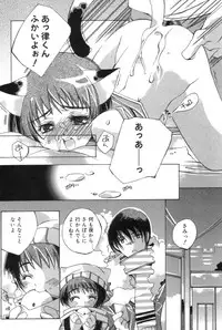 [Kanda Matsu] Hitori ja Dekinaino