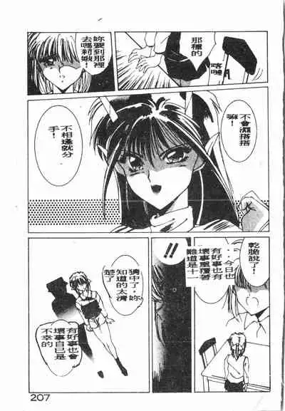 -Demo I Desu Suki Damon