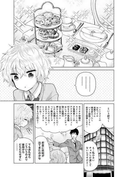 [Shiina] Noraneko Shoujo to no Kurashikata Ch. 1-27